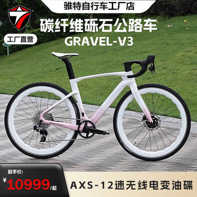 骓特V3无线电变砾石越野瓜车