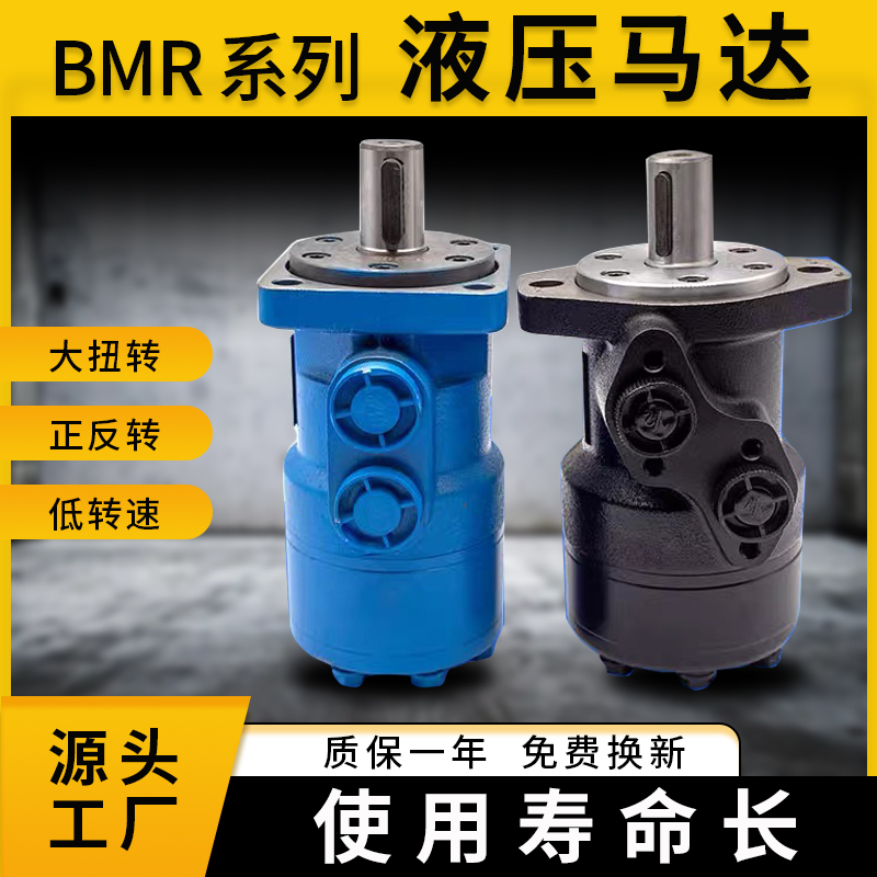 液压模具 摆线油马达BMR-50/80/100/125/160/200/250/315/400/500 五金/工具 其他液压工具 原图主图