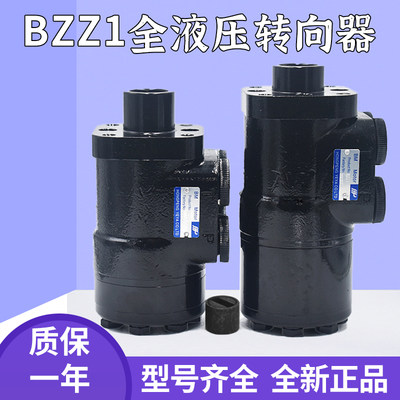 液压转向器 船舶方向机BZZ1-E80/100/125/160/200/250/315/400CC