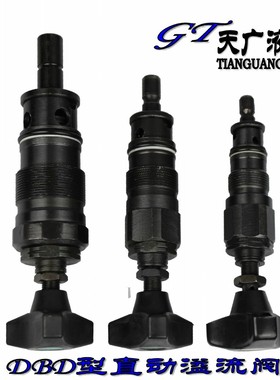 DBD直动溢流阀 插装溢流阀 DBDS6K DBDS10K DBDS20K DBDS30K/315