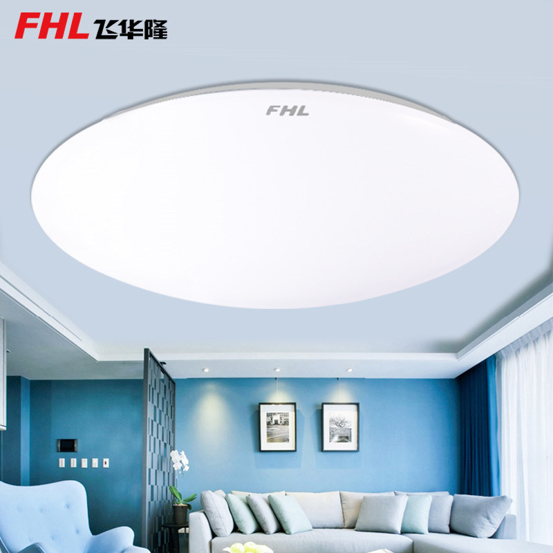 飞华隆(FHL)吸顶灯简约现代圆形客厅餐厅卧室儿童房间面包led灯具