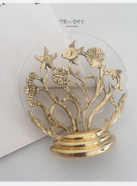珊瑚浅影 罕见特色款海底世界主题胸针 予美人vintage