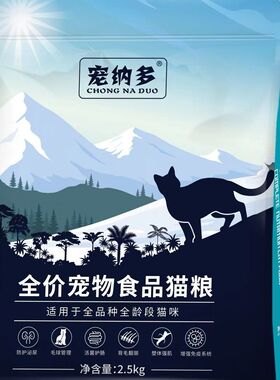 冻干猫粮六拼全阶段全价营养增肥发腮成猫幼猫通用型平价美毛变胖