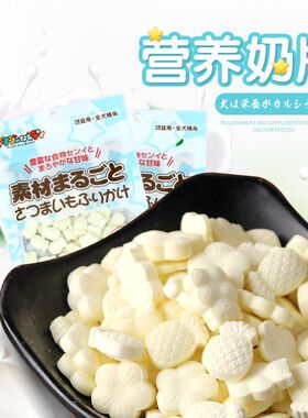 狗狗零食补钙营养奶片宠物健骨补钙磨牙乳钙片犬猫通用型训犬零食
