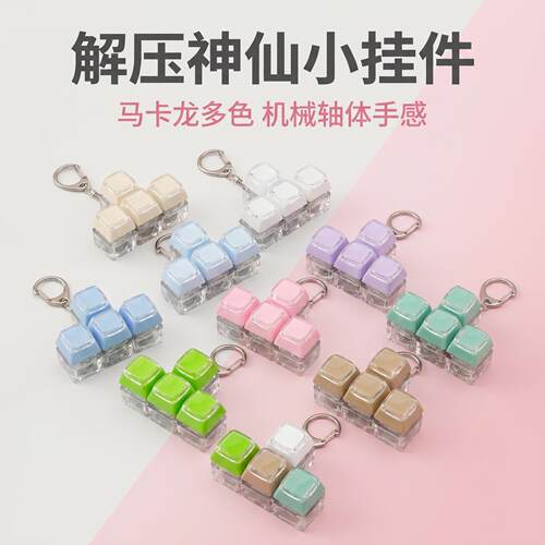 四键梯形双层帽发光解压按