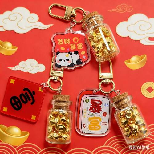 来财瓶钥匙扣合集~创意个性双面字牌挂件元宝钥匙挂招财摆饰批发