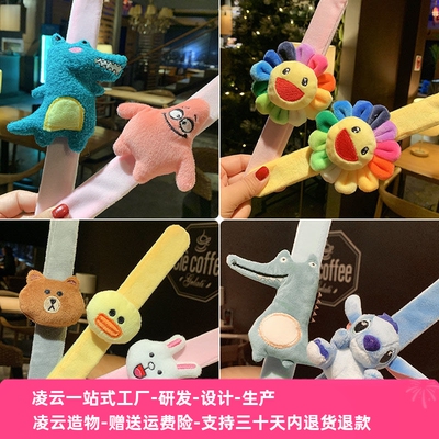 儿童毛绒卡通啪啪圈可爱太阳花情侣手环女恐龙拍拍圈日韩创意礼物