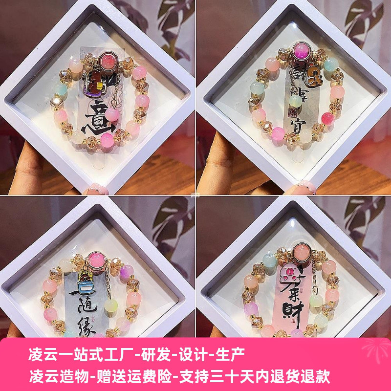 新品卡通儿童琉璃手链拿货批发送闺蜜礼盒装可爱甜美手串义乌手饰