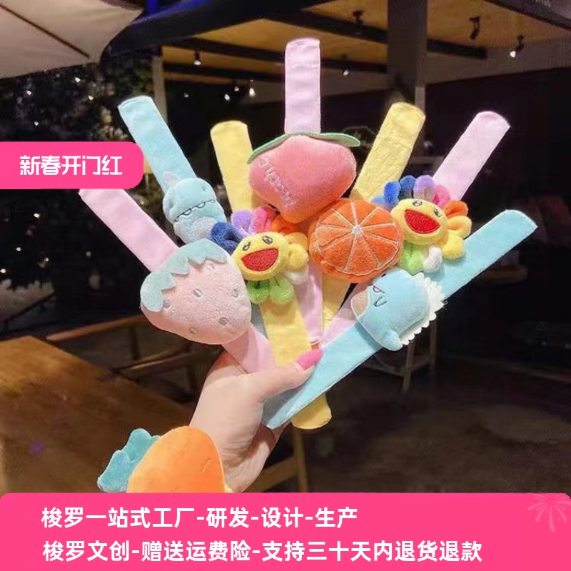 儿童啪啪圈卡通毛绒公仔情侣手环创意装饰品节日发饰婚庆小礼品