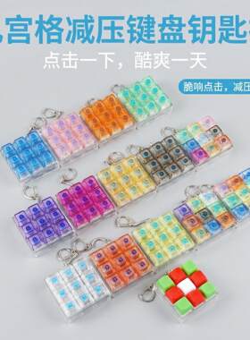 九键按解压玩具机械试轴器