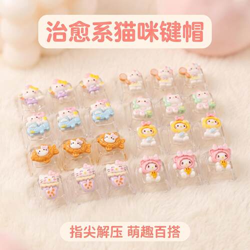 卡通猫咪立体键帽解压按DI