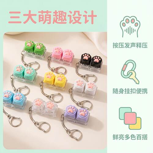 两键猫爪解压按盘玩具发光