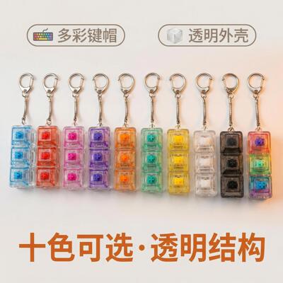 爆品跨境透明试轴器按键减