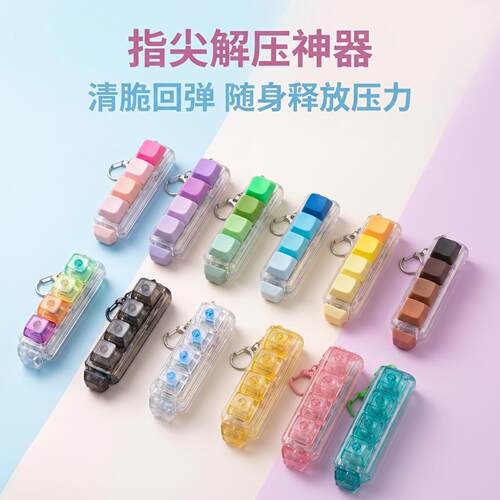 跨境手握式5键解压按玩具