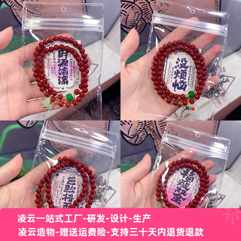 寺庙景区摆摊朱砂手串串珠拿货双圈叠带手链小红书爆款货源饰品女
