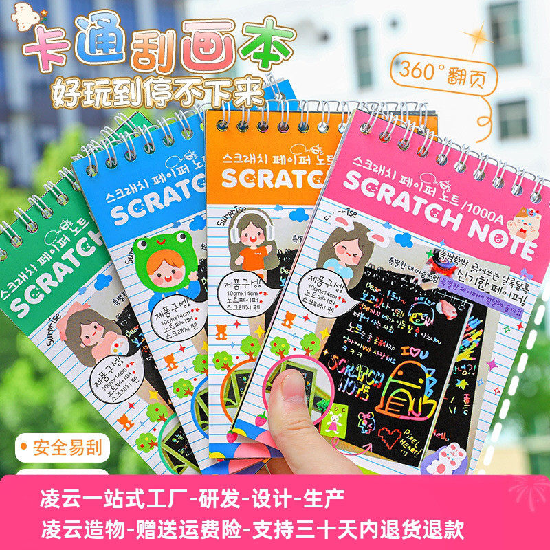 儿童DIY炫彩刮刮画套装 幼儿园趣味美术涂鸦刮画本创意彩色刮画纸