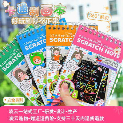 儿童炫彩刮画套装幼园趣