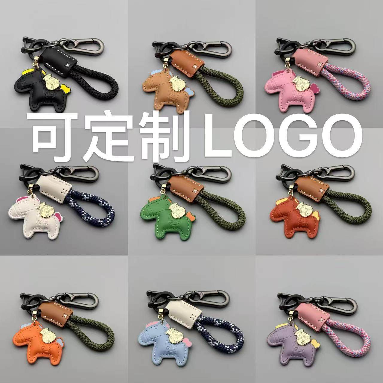 真皮手缝马上有钱可爱小马钥匙扣皮革编织绳卡通挂饰精致书包挂件,节庆用品/礼品,钥匙扣,淘宝优惠券,粉丝福利购,淘宝优惠卷