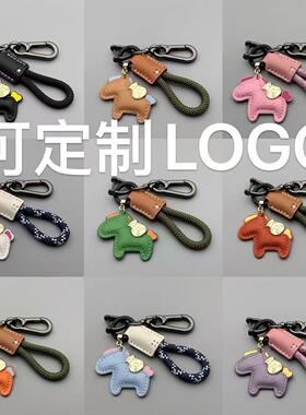 真皮手缝马上有钱可爱小马钥匙扣皮革编织绳卡通挂饰精致书包挂件