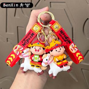 2026年新款国潮马年钥匙扣包包挂件马上发财生肖马财神新年小礼品