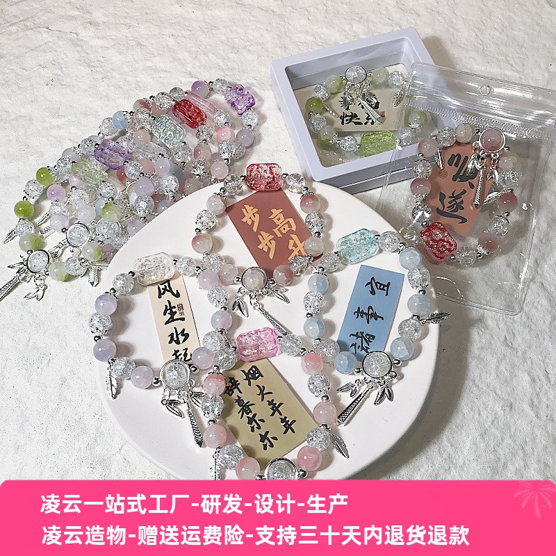 原创设计方糖手链水晶琉璃串珠手串清新甜美小众设计文创手饰