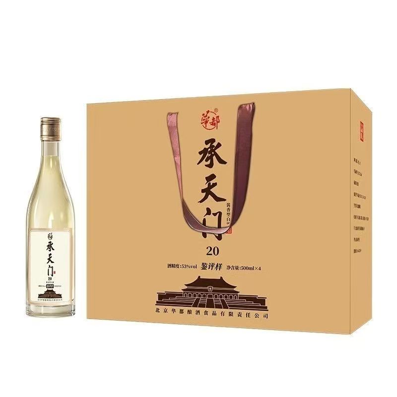 华都承天门20鉴品样 口粮酱香型白酒53度500ml*4瓶品鉴酒
