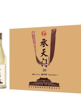 华都承天门20鉴品样 口粮酱香型白酒53度500ml*4瓶品鉴酒
