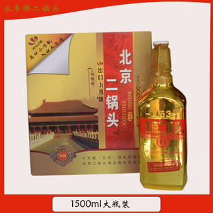 永丰二锅头出口型小方瓶土豪金金瓶46度白酒