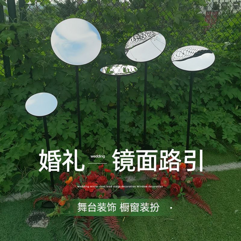 婚庆镜面路引铁艺户外出场迎宾区装饰道具摆件森系婚礼现场布置