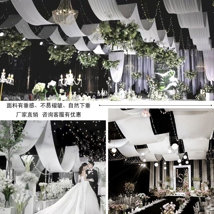 婚庆牛奶丝吊顶纱幔布幔装饰韩式婚礼堂舞台顶部飘酒店云顶纱布置