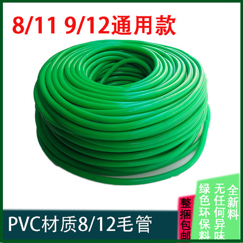 812浇花软管pvc水管软管环保绿色毛管新品推荐家用园艺浇水软毛管