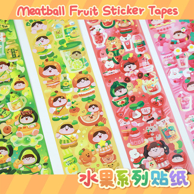 Meatball肉球胶带新品原创咕卡贴纸水果系列咕卡胶带胶卷贴纸手帐