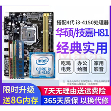 Gigabyte/技嘉 b85m-d3h