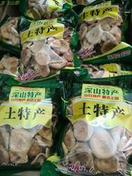 野生松树菌枞菌松乳菇寒菌干货250克包邮限量促销食用菌非香菇类