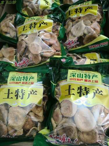 野生松树菌枞菌松乳菇寒菌干货250克包邮限量促销食用菌非香菇类