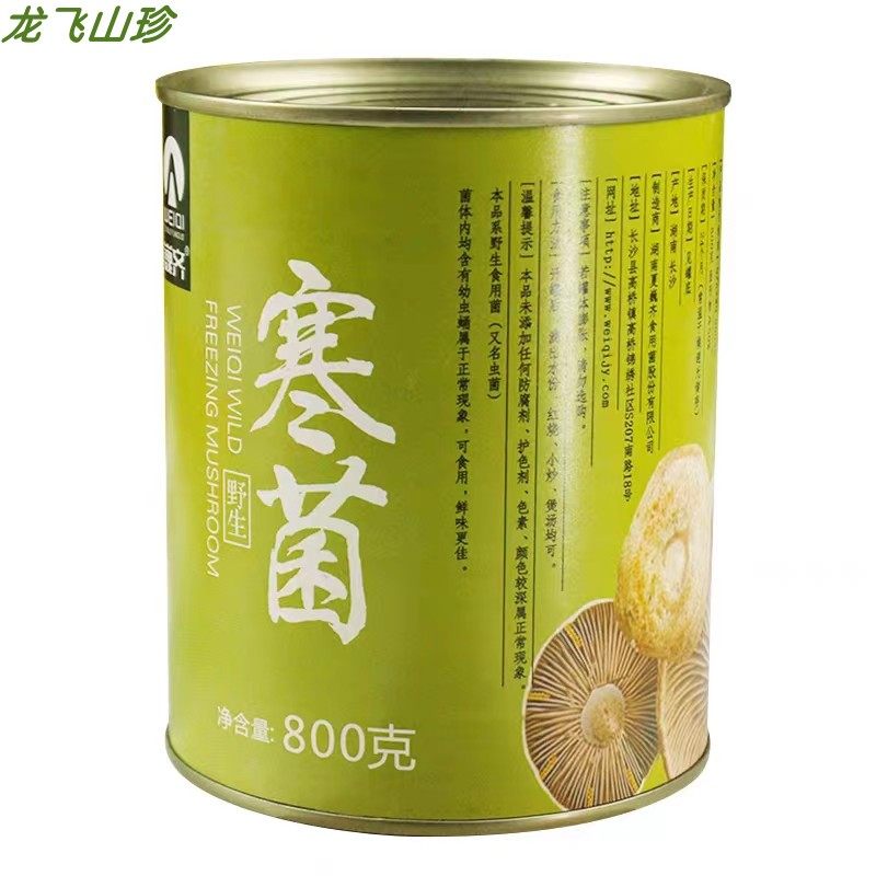 野生松树菌重阳菌枞菌谷熟菌松乳菇寒菌新鲜清水腌制寒菌800克一