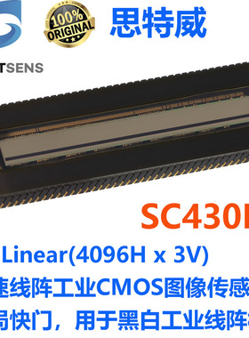 SC430LA思特威SmartSens全局快门黑白线阵扫描工业CMOS图像传感器