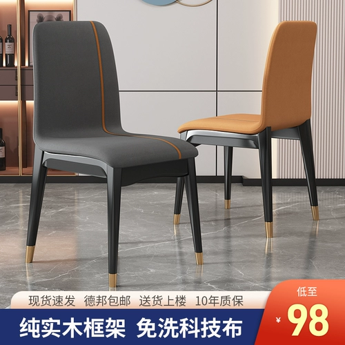 Столковое кресло с твердым деревом домашнее обеденное стол