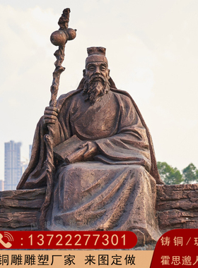 铸铜霍思邈人物户外广场 校园景观摆放仿铜 铜雕古达名医伟人雕像