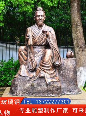 玻璃钢仿铜茶圣陆羽人物 铸铜古代名人伟人雕像摆放户外广场景观