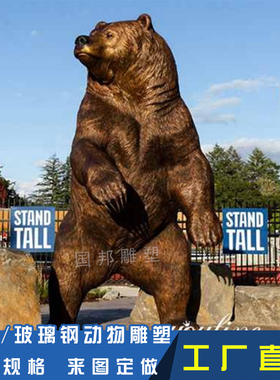 大型铜雕熊雕塑 户外城市广场园林摆放铸铜棕熊 北极熊动物定做