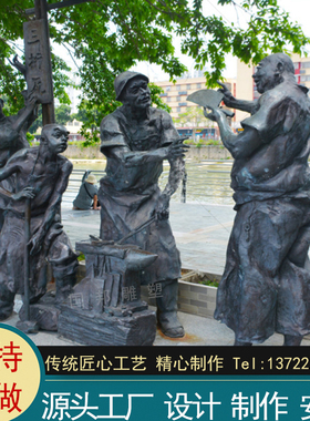 铜雕玻璃钢仿铜三桁瓦人物传统民俗小品人物雕塑摆放户外广场园林