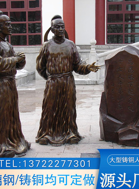 铜雕古代诗人人物 户外校园文化标志摆放铸铜 仿铜名人伟人站像