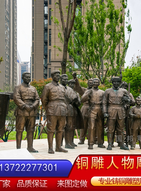 铸铜红军抗战人物雕塑玻璃钢仿铜铸铜八路军战争主题组雕人物定做