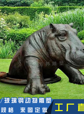 大型铸铜河马雕塑 户外广场园林 商业街标志摆放铜雕动物河马定做