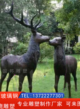 玻璃钢仿铜梅花鹿雕塑 铸铜麋鹿 母子小鹿动物摆放户外公园草地