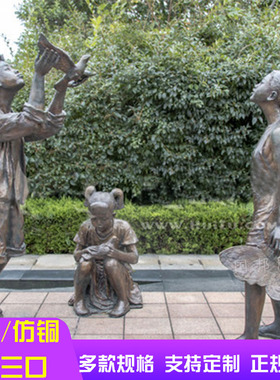 玻璃钢仿铜一家三口人物 户外公园小区摆放亲情主题人物雕塑定做