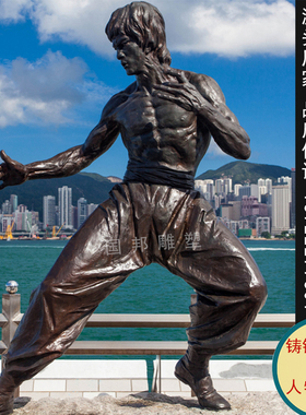 玻璃钢名人李小龙人物铸铜功夫巨星人物雕像摆放户外广场园林景观