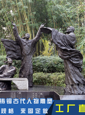 铸铜古代名人伟人人物 校园文化标志摆放玻璃钢传统诗人组雕雕像