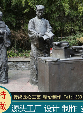 玻璃钢仿铜教书先生人物 铸铜读书学习师生雕像摆放户外校园雕塑